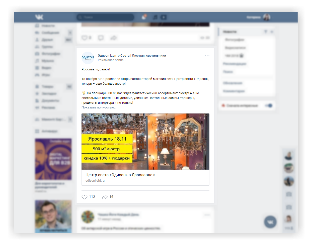 vkontakte 2