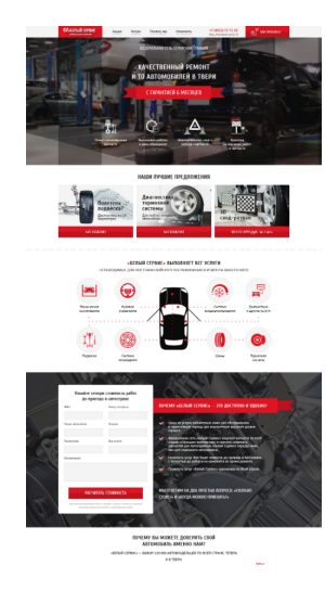 beliy-autoservice-ru 2