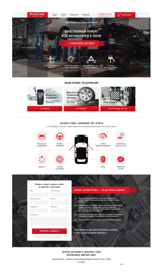 beliy-autoservice-ru 2
