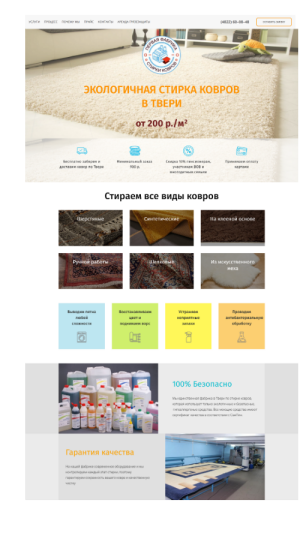 fabrikastirkikovrov-ru